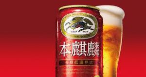 【第3のビールを飲み比べてみる。】2020年夏ー本麒麟