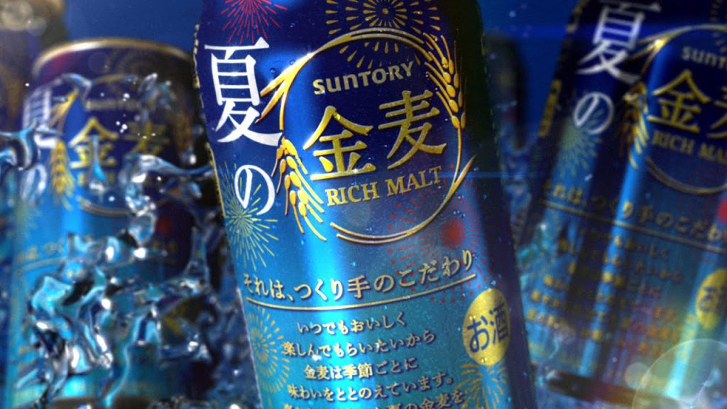 【第3のビールを飲み比べてみる】2020年夏ー金麦リッチモルト