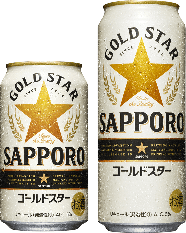 【第3のビールを飲み比べてみる】2020夏ーサッポロゴールドスター